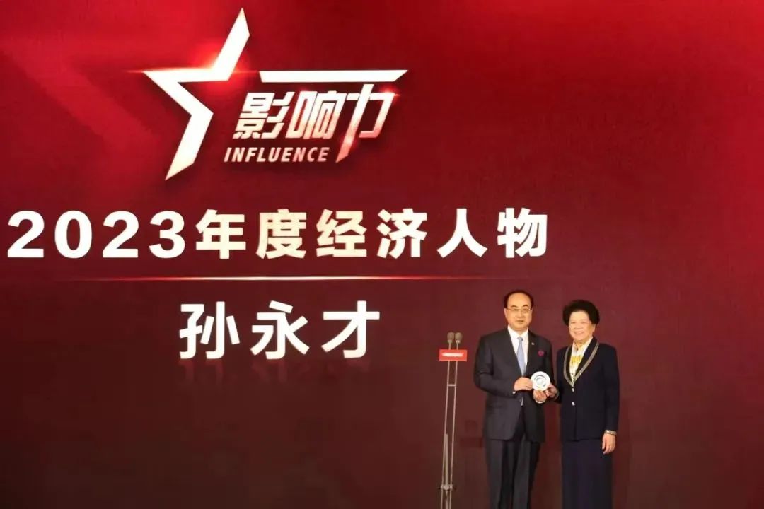 陳至立為孫永才頒獎(jiǎng)